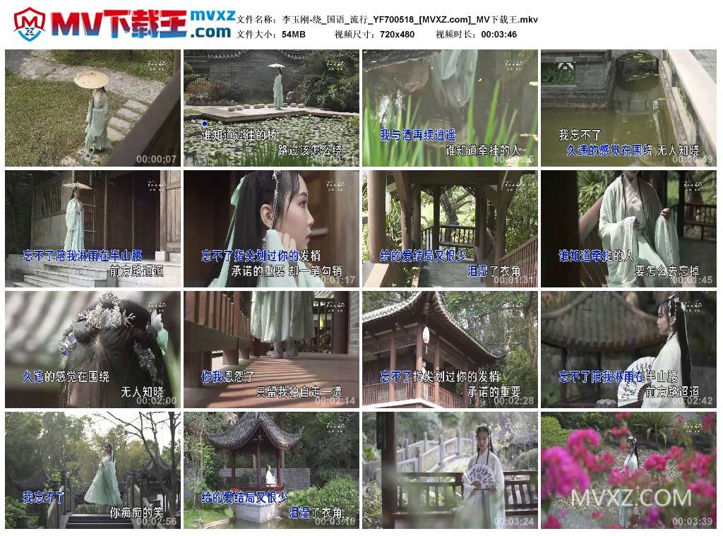 李玉刚-绕_国语_流行_YF700518